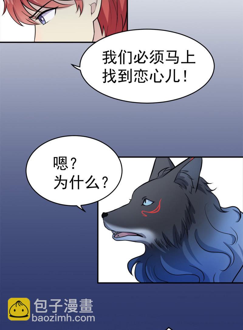 第15话 反咬一口-第16话