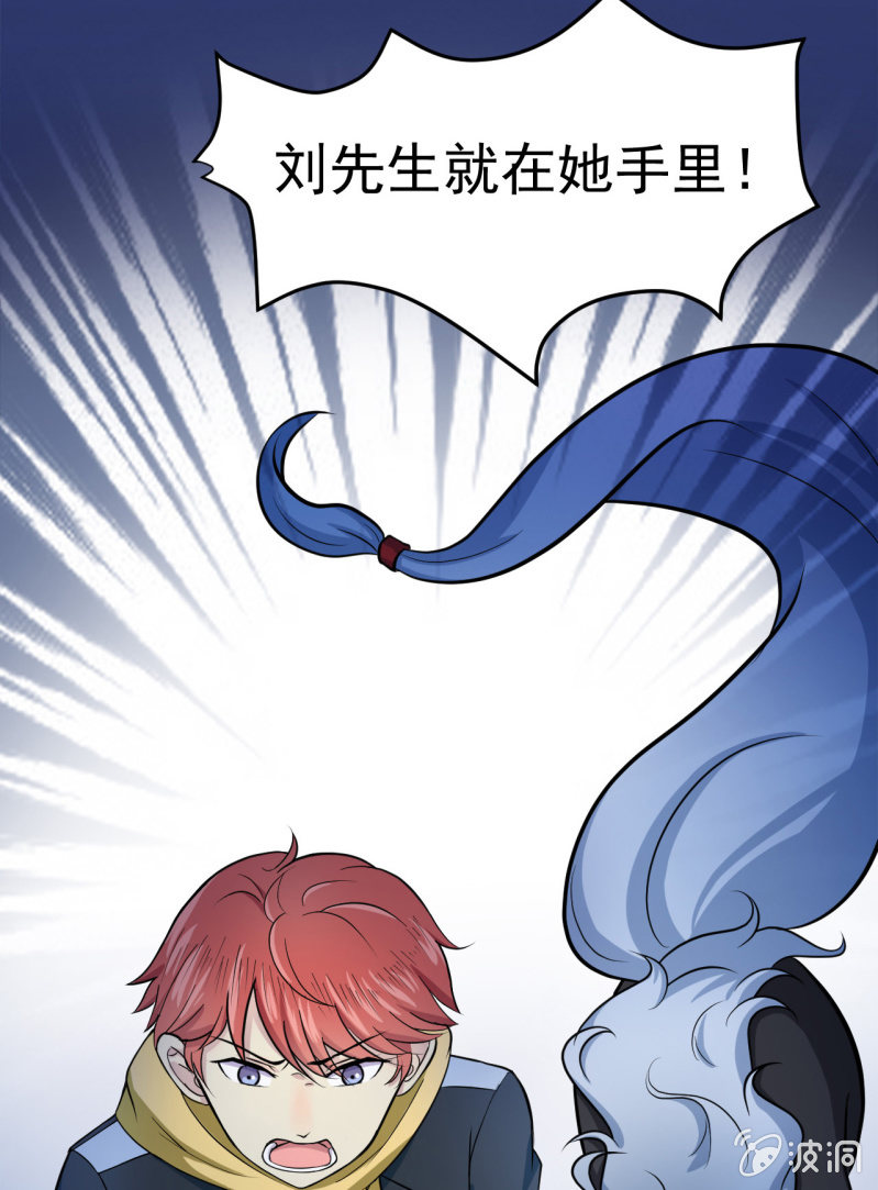 第15话 反咬一口-第16话