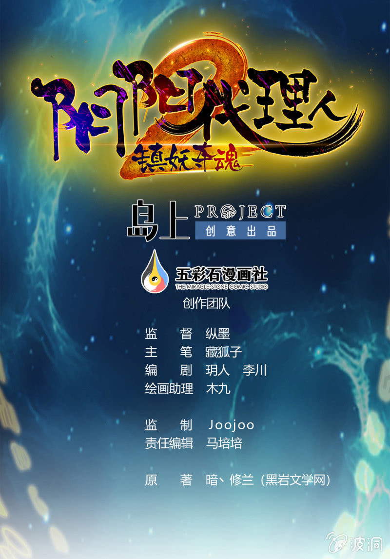 第17话 阻挠-第18话