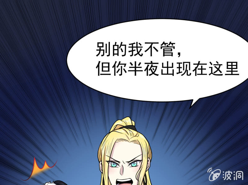 第17话 阻挠-第18话