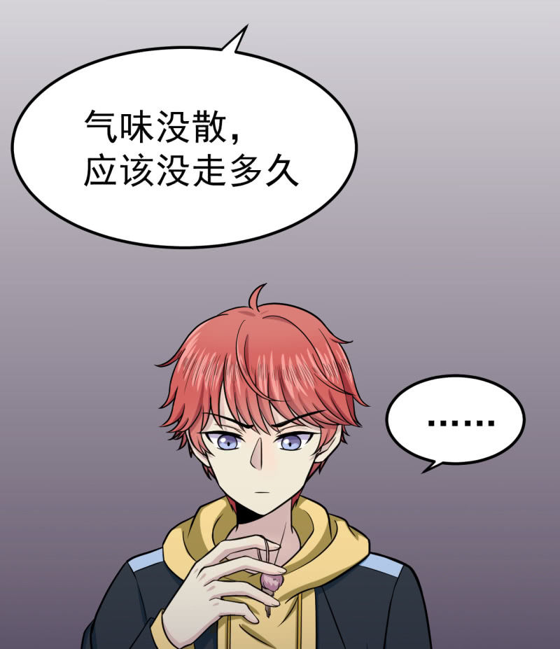 第21话 钥匙-第22话