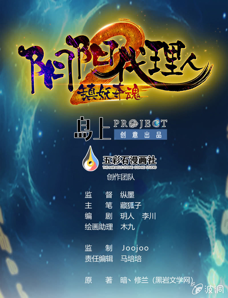 第23话 死士-第24话