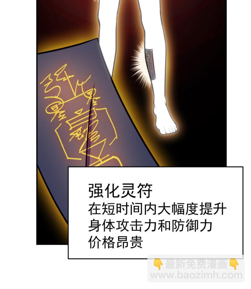 第25话 鬼纹再现-第26话