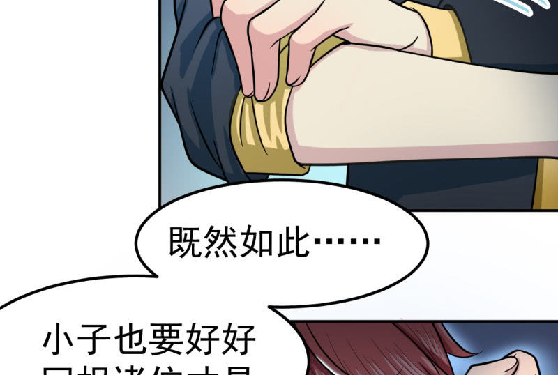 第25话 鬼纹再现-第26话