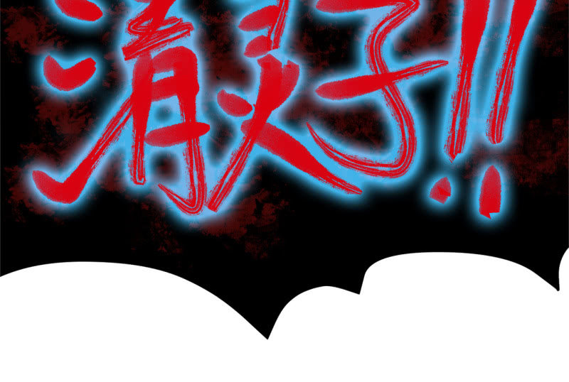 第25话 鬼纹再现-第26话