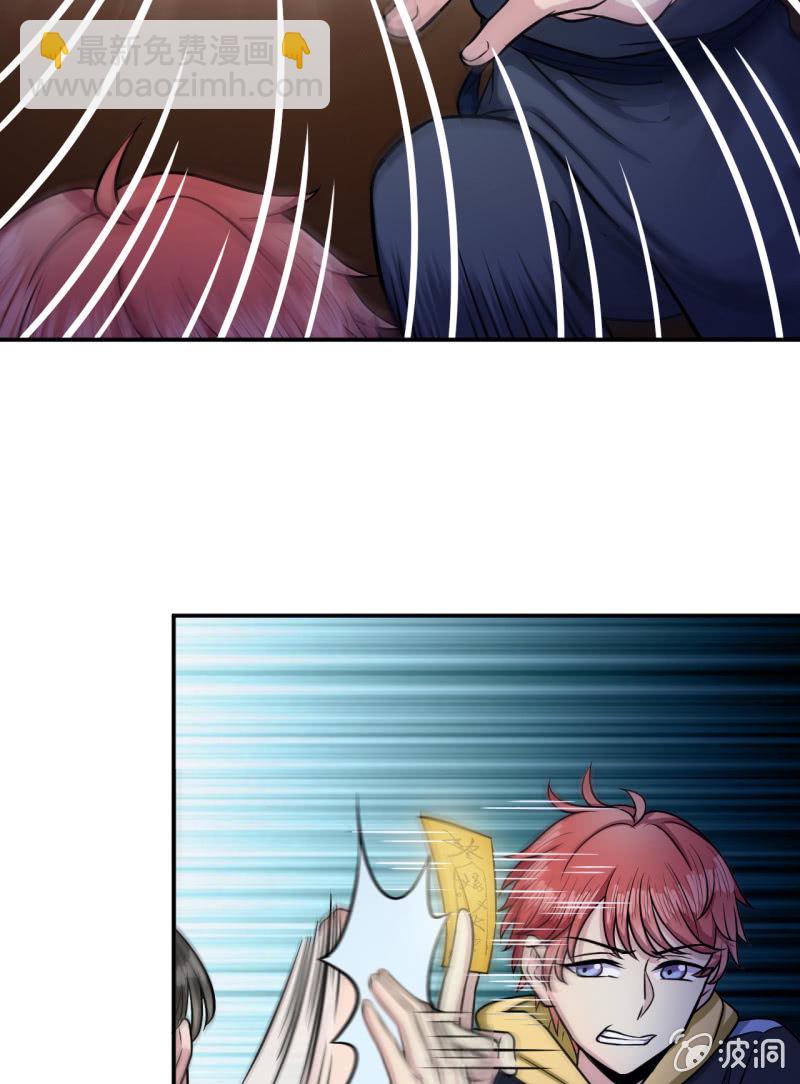 第25话 鬼纹再现-第26话