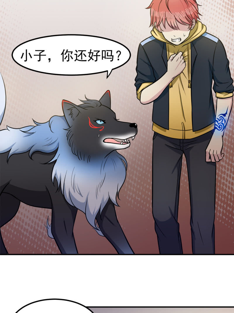 第27话 意外的委托-第28话