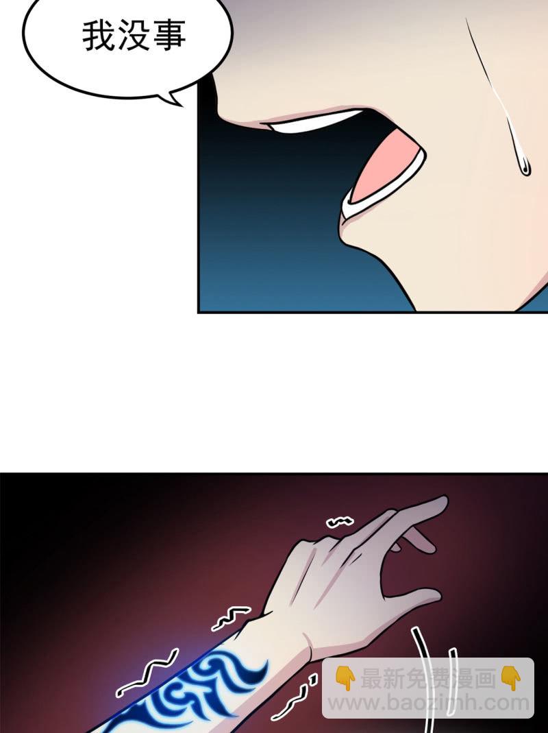 第27话 意外的委托-第28话