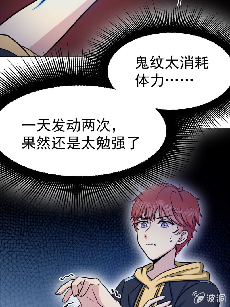 第27话 意外的委托-第28话