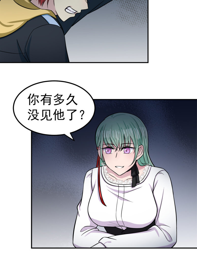 第29话 诛心-第30话