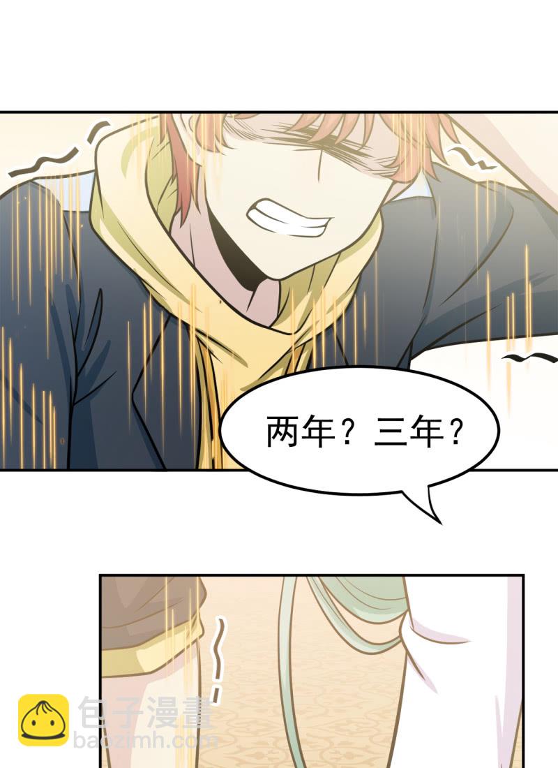 第29话 诛心-第30话