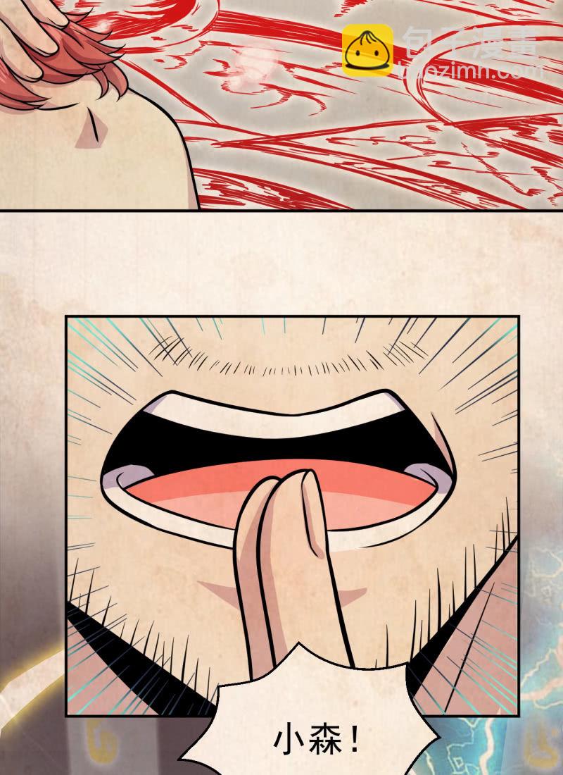 第29话 诛心-第30话