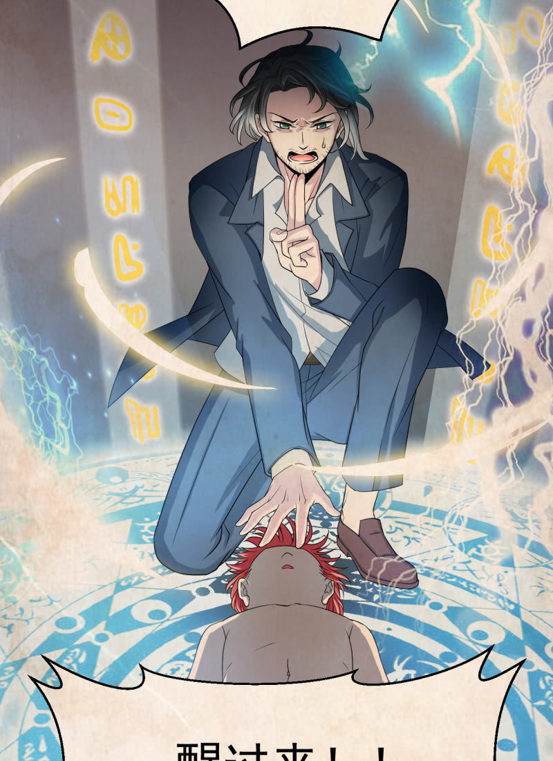 第29话 诛心-第30话