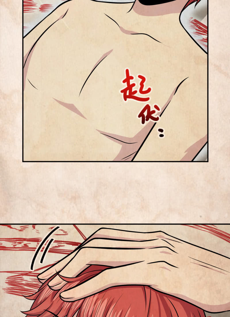 第29话 诛心-第30话