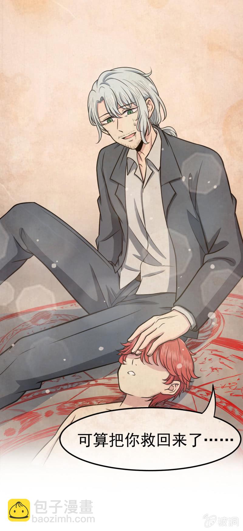 第29话 诛心-第30话