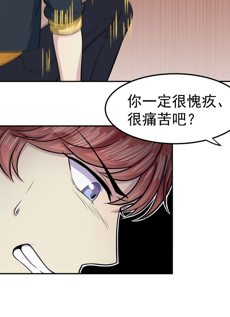 第29话 诛心-第30话