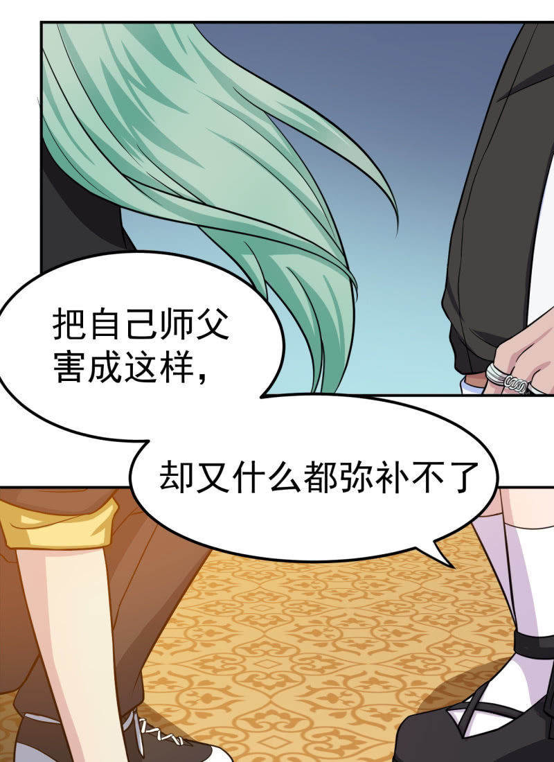 第29话 诛心-第30话