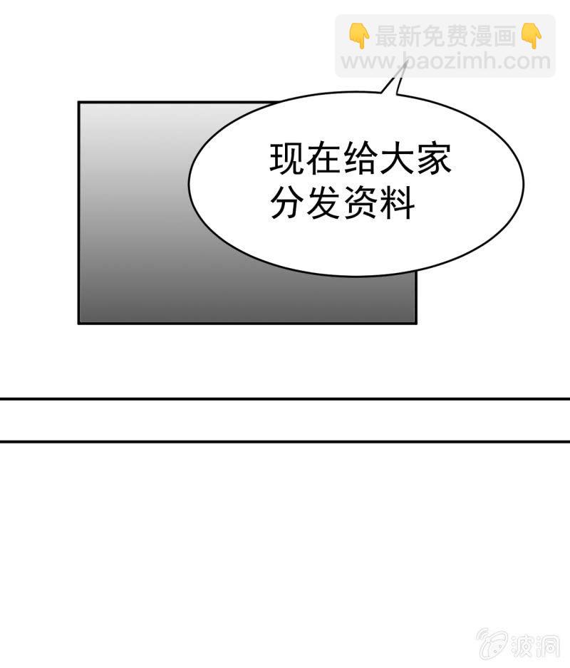 第3话 怀上灵物？-第4话