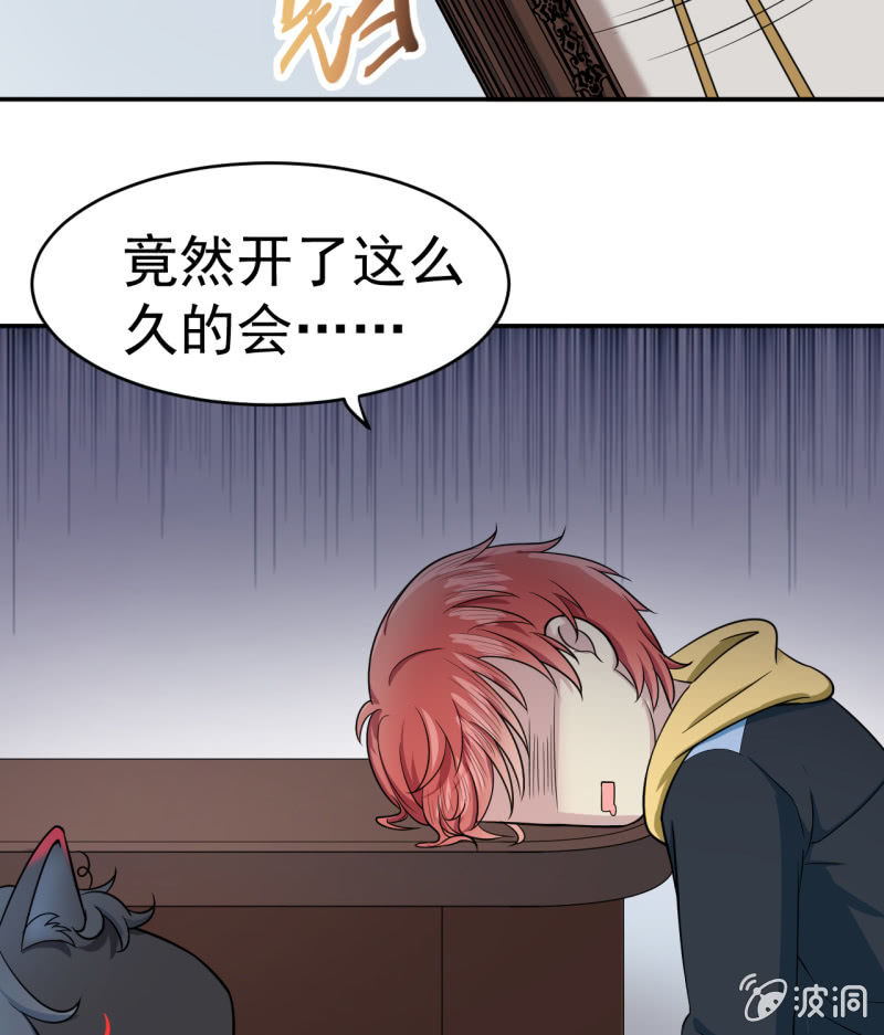 第3话 怀上灵物？-第4话