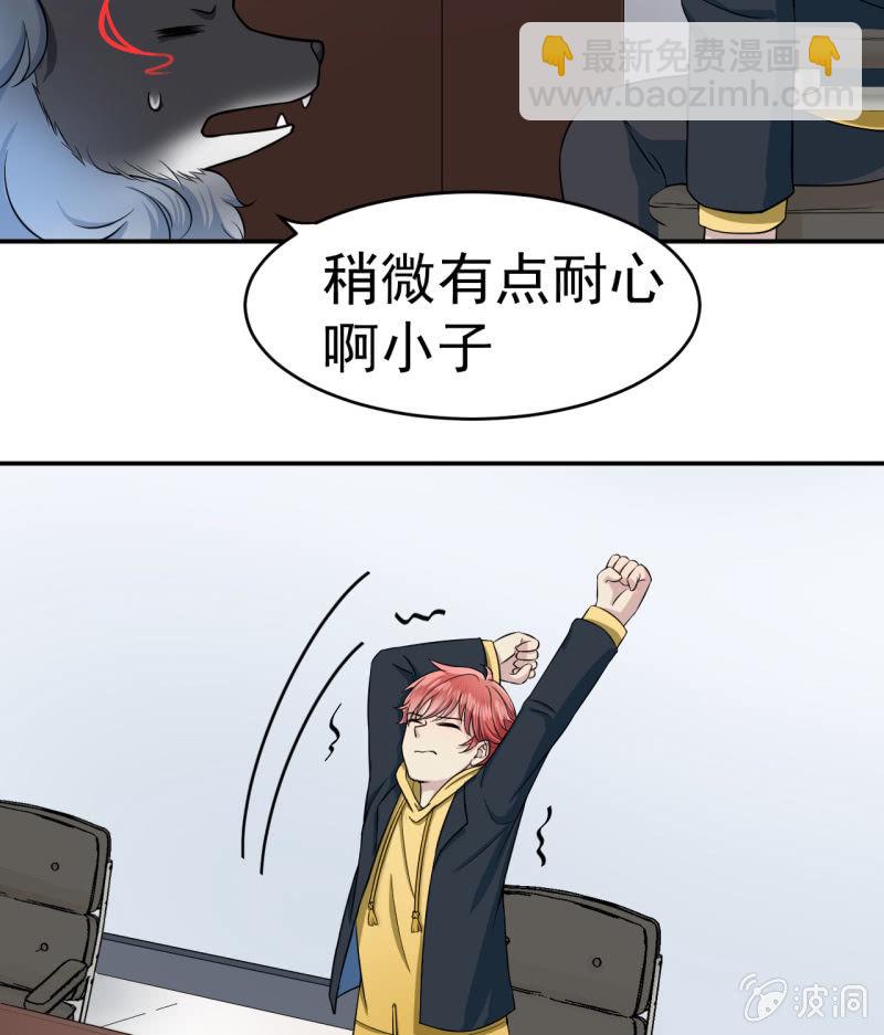 第3话 怀上灵物？-第4话