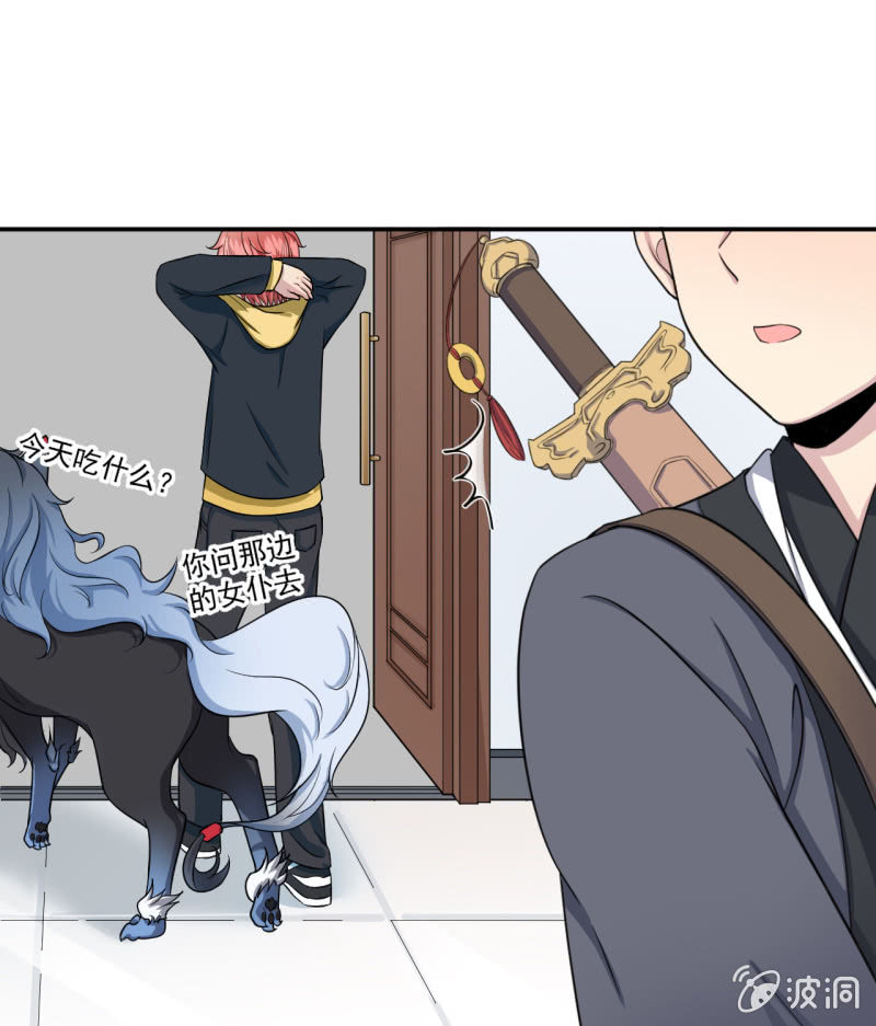 第3话 怀上灵物？-第4话