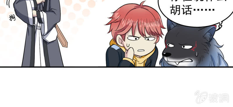 第3话 怀上灵物？-第4话