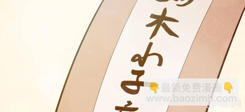 第3话 怀上灵物？-第4话