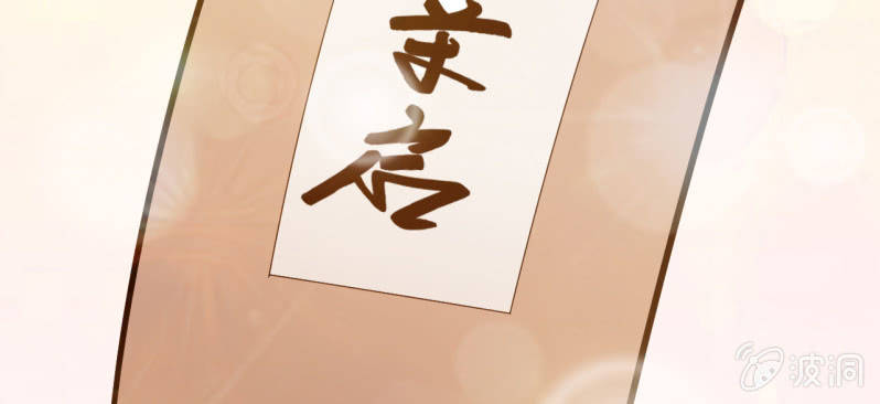 第3话 怀上灵物？-第4话