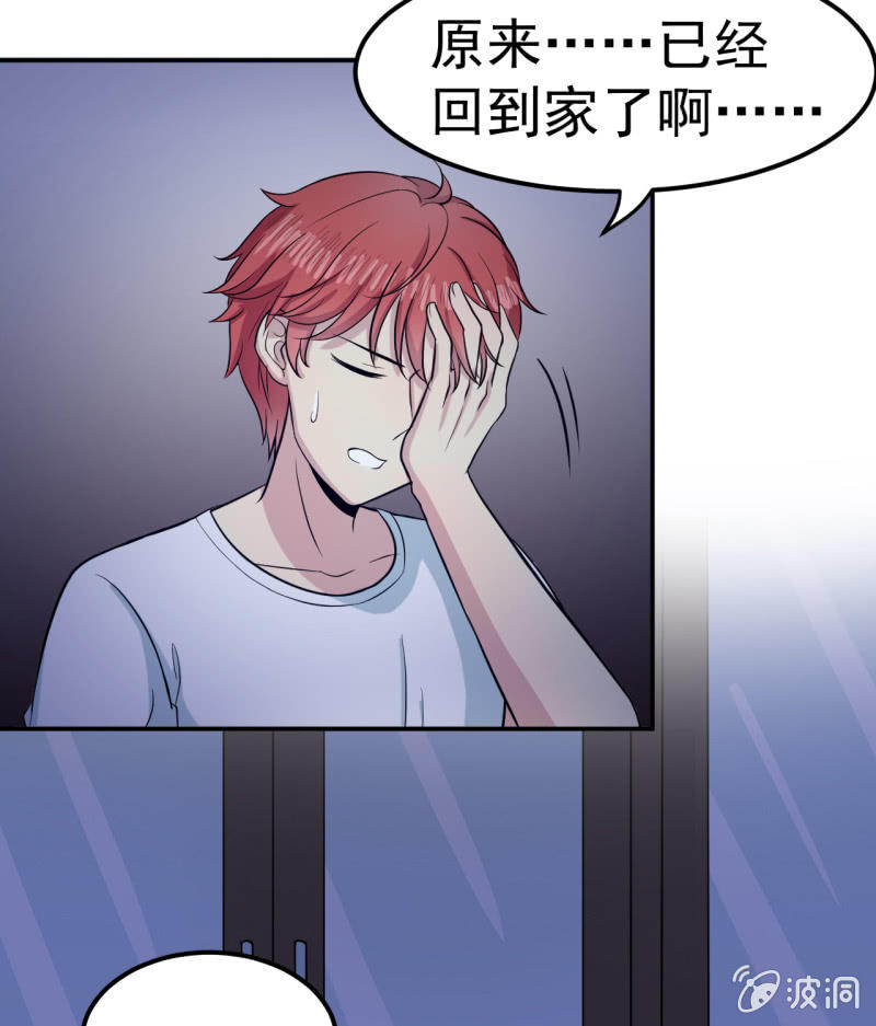 第31话 延寿之法-第32话