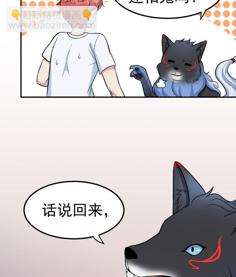 第31话 延寿之法-第32话