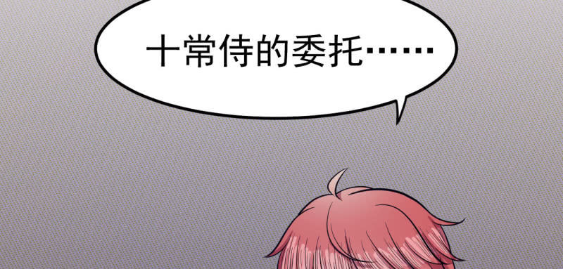 第31话 延寿之法-第32话