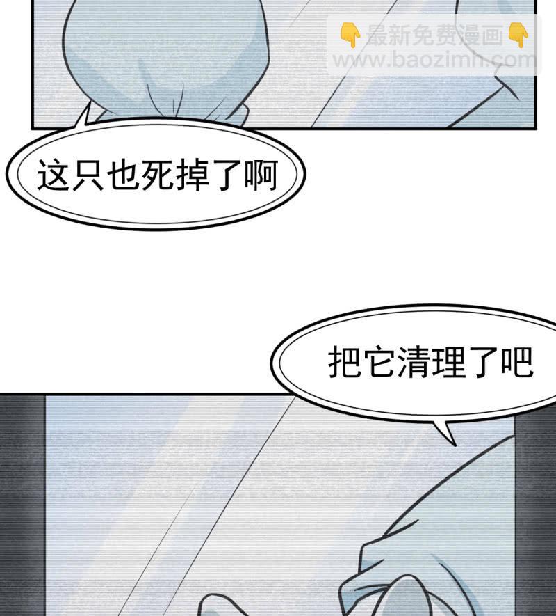 第33话 妖兽后卿-第34话