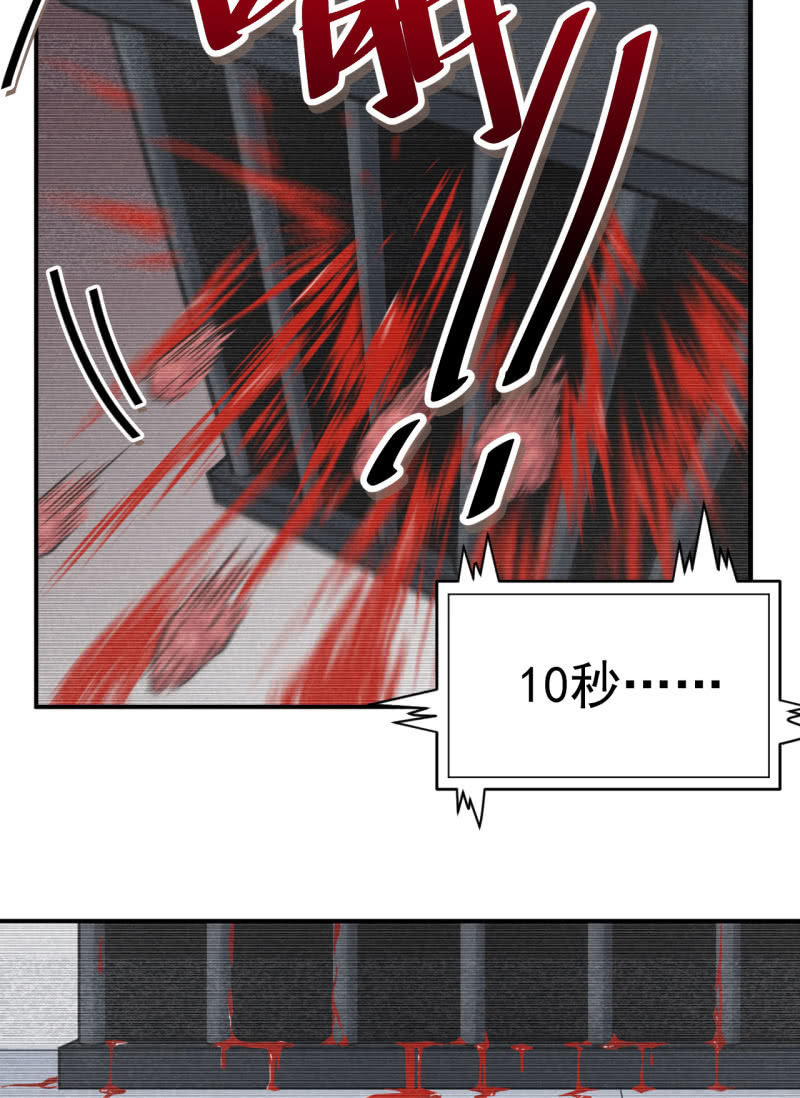 第33话 妖兽后卿-第34话