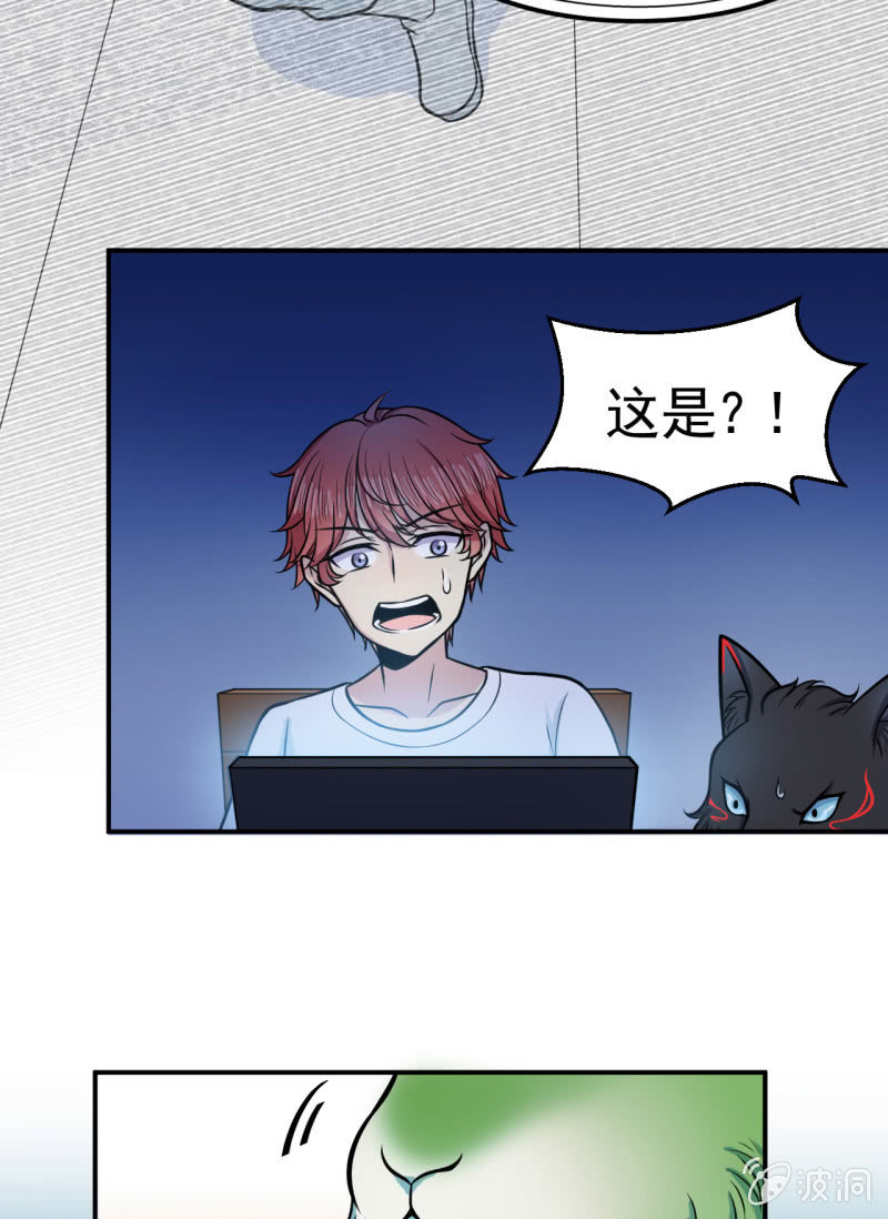 第33话 妖兽后卿-第34话