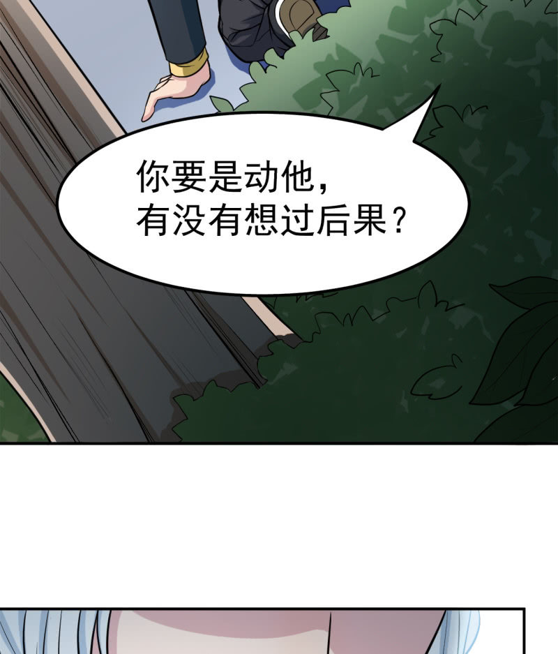 第35话 手足相残-第36话