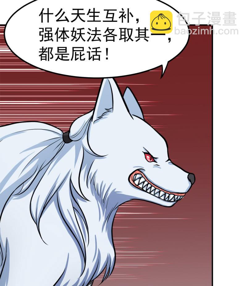 第37话 融为一体-第38话