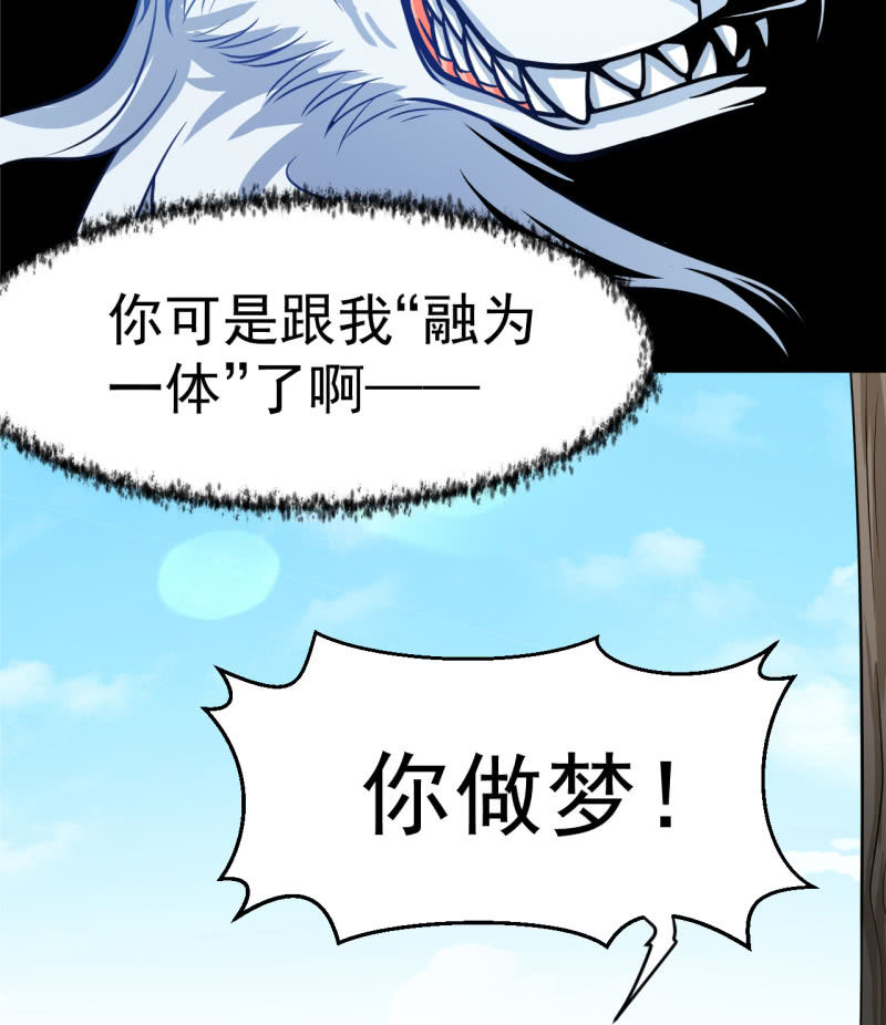 第37话 融为一体-第38话