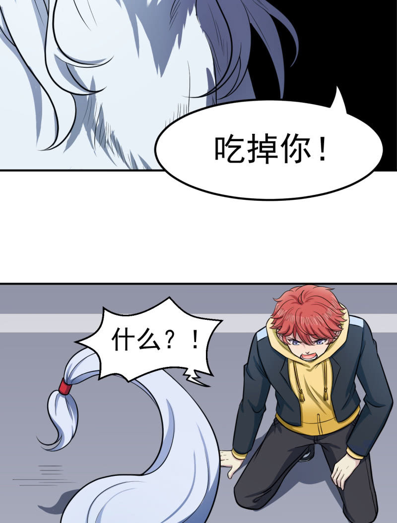 第37话 融为一体-第38话