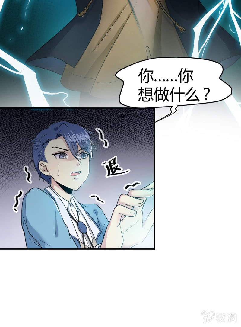 第5话 警告-第6话