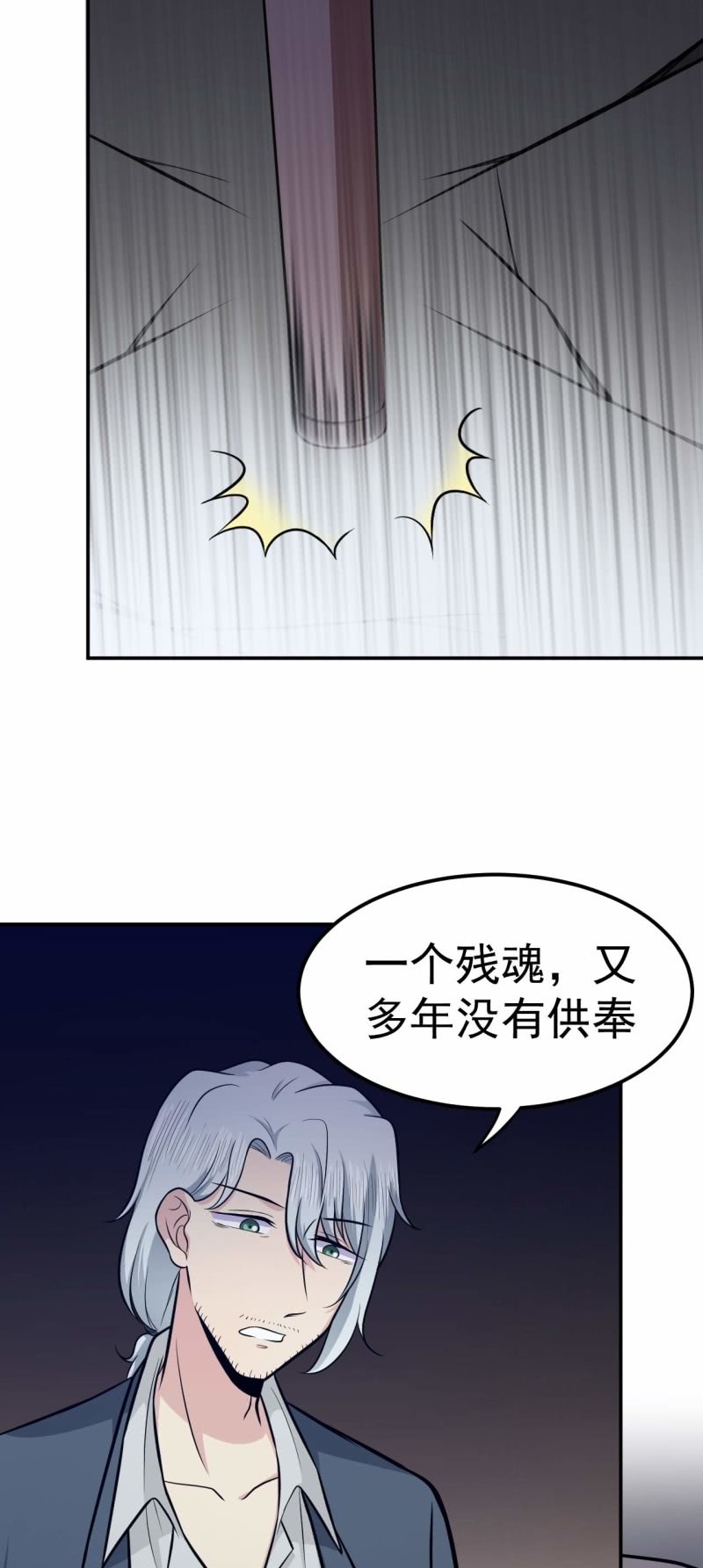 第65话 飞头降-第62话