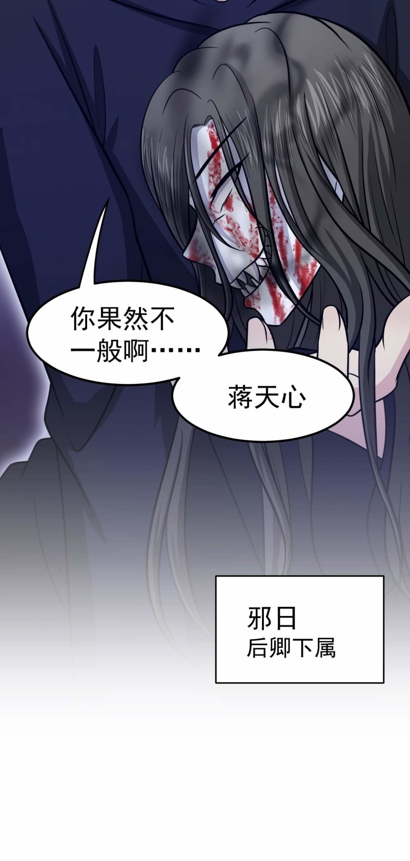 第65话 飞头降-第62话