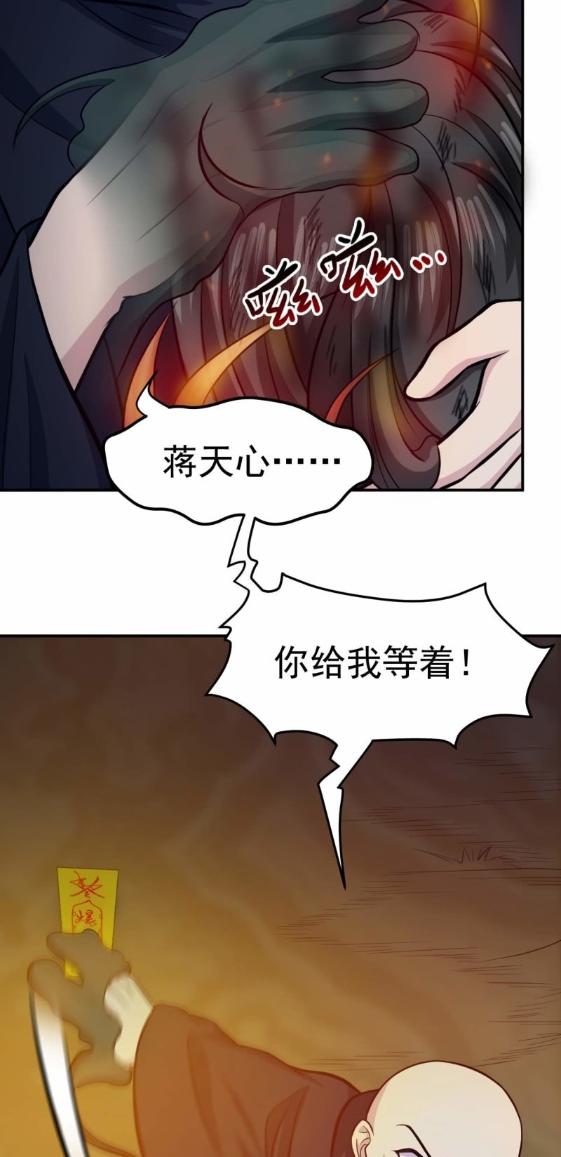 第67话 鬼神的危机-第64话