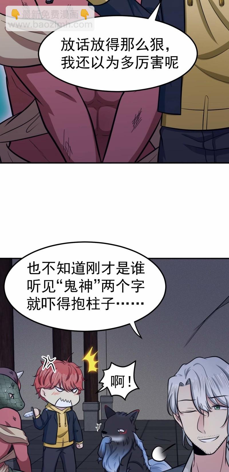 第67话 鬼神的危机-第64话