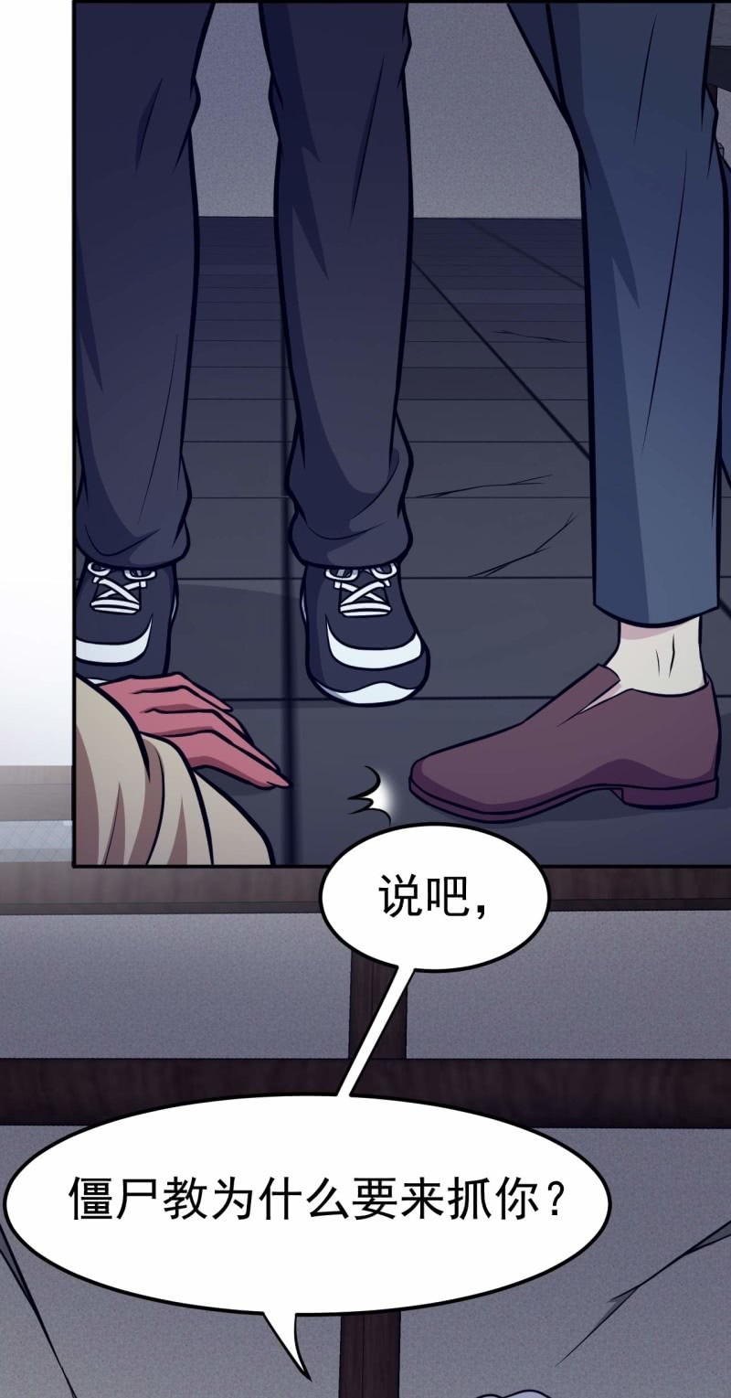 第67话 鬼神的危机-第64话