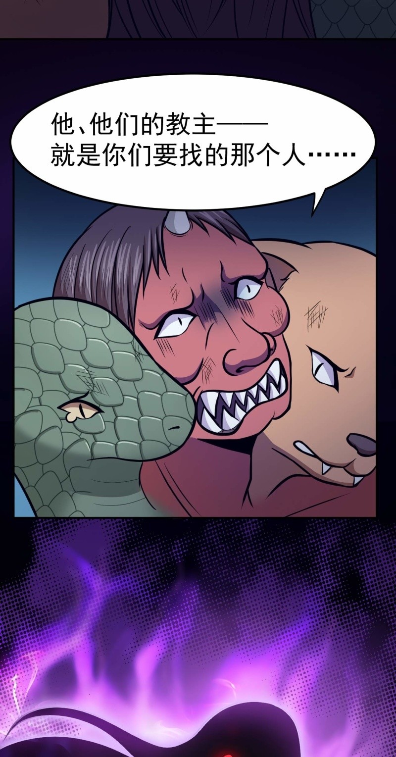 第67话 鬼神的危机-第64话