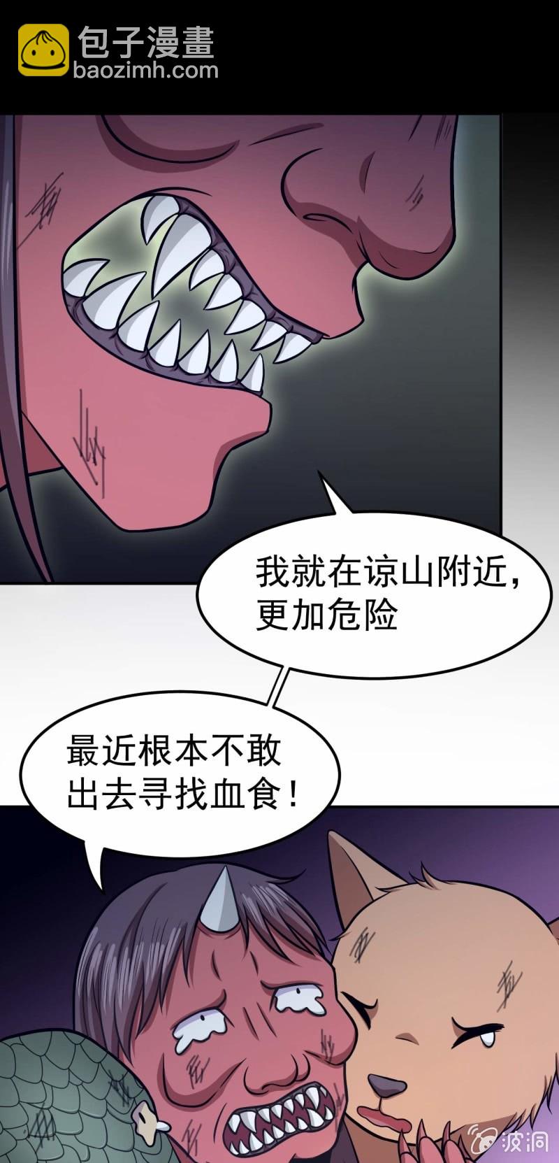 第67话 鬼神的危机-第64话