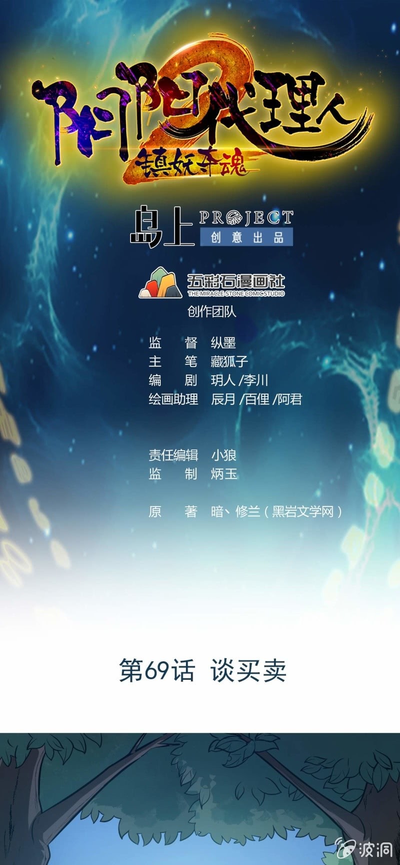 第69话 谈买卖-第66话