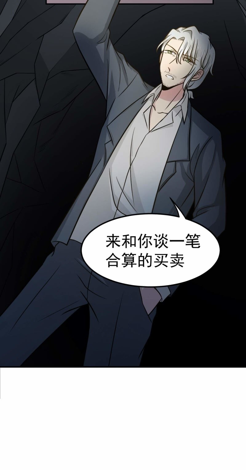 第69话 谈买卖-第66话