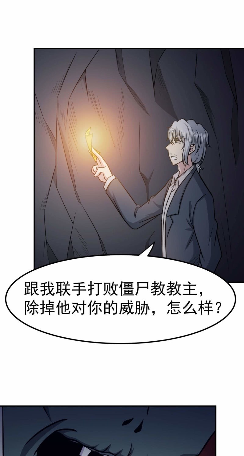 第69话 谈买卖-第66话