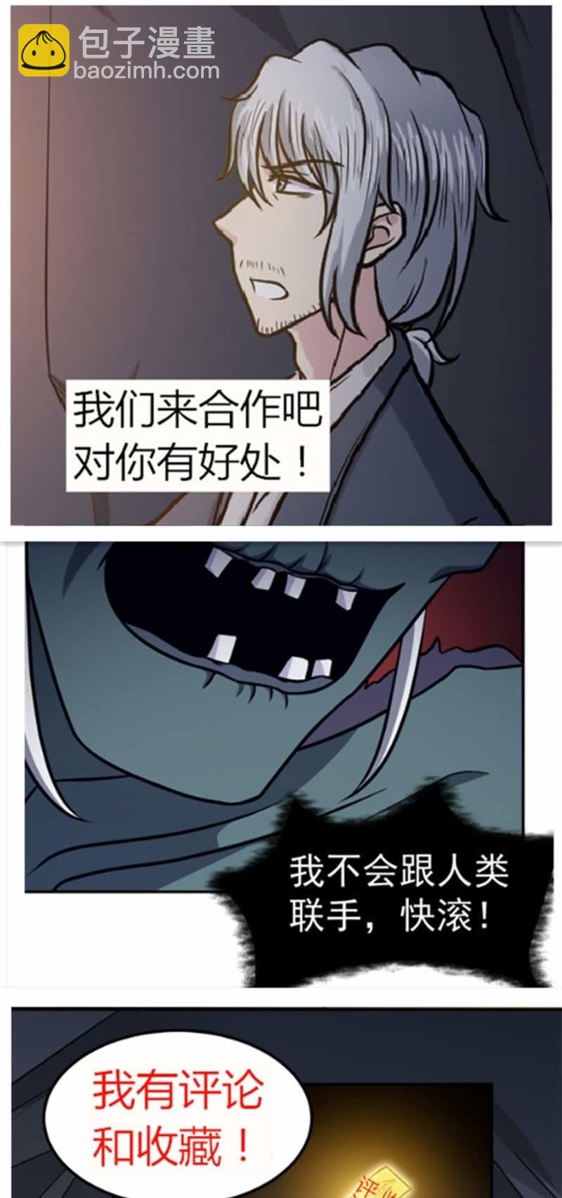 第69话 谈买卖-第66话